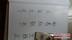 湛江收藏 签赠本 广州湾.大量湛江收藏的资料。