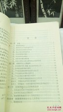 356  药物与妊娠  上海科学技术出版社   1988年一版一印