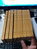太平广记 2一 10册