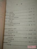 安徽著名历史人物丛书（第四分册）《文苑英华》