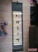 书法：巧理千家事
