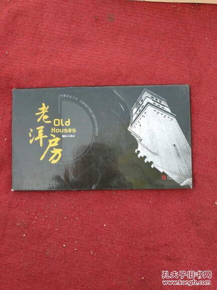 珍藏青島卡系 老洋房（十張一套）