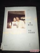 一直爱下去  黄磊家庭相册