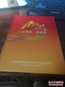 10年盛典 上房置换  邮票珍藏册    品好如图自定 牛 虎兔龙蛇马羊猴鸡狗猪 10套20张 生肖邮票