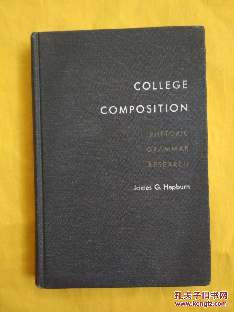 College composition rhetoric grammar research（大学作文修辞语法研究）精装，英文原版。1964年版