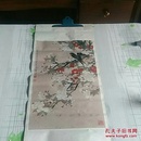 东风送暖 喻继高作