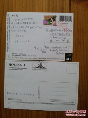 澳大利亚致中国实寄明信片2枚合售