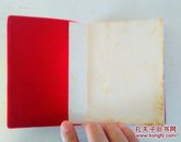 中国共产党第十次全国代表大会文件汇编 红塑料封皮软精装 上海一版一印