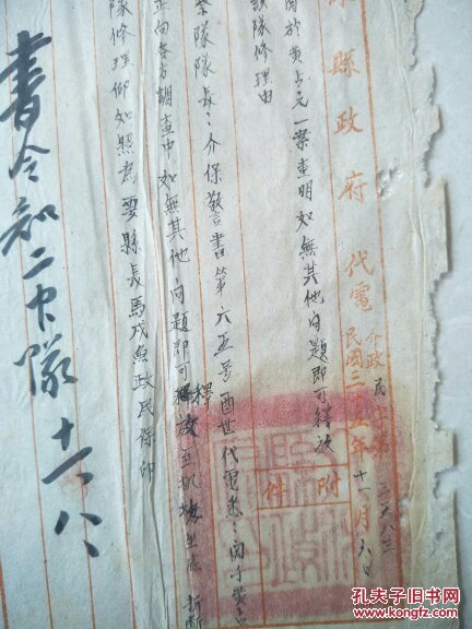 民国代电:如无问题即可释放，54（山西介休资料）