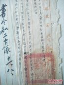 民国代电:如无问题即可释放，54（山西介休资料）