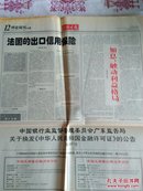 金融时报2004年8月10日9～12版理论周刊～对我国宏观经济调控的思考等