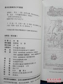 世界文学经典读本：金银岛（英文版）