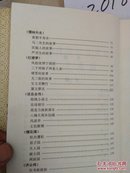 中华文学经典名著故事大全，中卷，以图为准