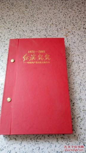 1921-2001《红旗飘飘-中国共产党历史上的今天》（28张碟片正版）