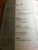 江谁文史（1一6）册