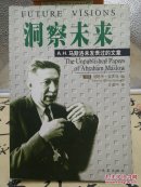 【快递五元】洞察未来 A.H马斯洛未发表的文章（译者许金声签名本，一版一印，著名心理学家，马斯洛心理学创始人）