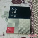 电影与观众丛书：社会 电影 观众