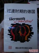 过渡时期的德国:《代达罗斯》1994年冬季专刊－库 E1