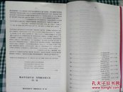 世界古典文化经典：水浒传