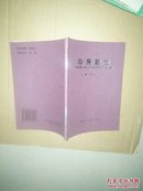 心房颤动:电生理、内科、介入及外科治疗与进展