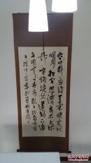 刘金凯书《山居秋暝》诗一首书法字画（四尺整张，已裱）