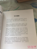 钟国友太行风情小品集