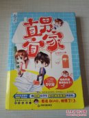 直男宜家 金刚芭比著 原名《KAO！被潜了》都市言情小说 畅销书籍 一言一情怀