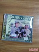 战争经典片  抗日战争 东进序曲 2VCD