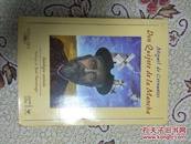 Miguel de Cervantes Don Quijote de la Manc&ha 【西班牙文】插图注释本