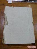 G102 钢铁是怎样炼成的（竖版繁体字）