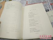 火凤(诗集)76年1版1印A82