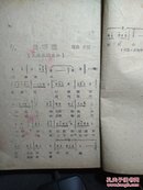 ***文献-九件衣.平剧（冀鲁豫新华书店1949.5初版）【民国旧书】