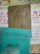 吴建邦剧作选