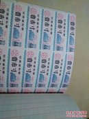 甘肃省布票 壹市寸(1984)一本一百张每张八枚完整布票共有800枚