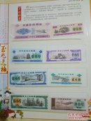 辛卯年2011年玉兔送福精品贺岁珍藏册(内含粮票，布票，外国纸币和硬币  以图为准
