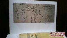朵云轩藏画选