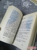 中国民间文学三套集成   广东卷普宁资料本