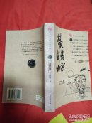 黄蜡烛
