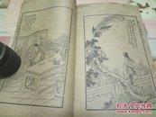 民国精印《马骀画宝之美人百态画谱》2册全