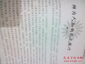 江苏钱币<2012-01，北宋钱币，元未江苏起义军钱币，骨质钱，江淮银行票>