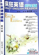 （联系去除邮费）（有mp3,无光盘）疯狂英语阅读版合订本2007下半年（7-12月）（7，8，9，10，11，12月）配套CD，MP3，音频，光碟（请一定看清详细页商品描述！）