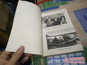 中国我的第二故乡80年1版1印