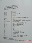 中华人民共和国日史（第1-60卷其中缺13 27 28 29 30 五本共55册 可分开出售 精装 一版一印）