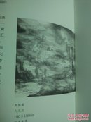 新中国美术家系列：陕西省国画作品展