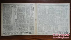 抗战胜利后/海上方型周刊:《吉普》<第一年第五期>【12开//12页】