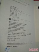 八部蒙书:古代私塾经典教本:白话图本 一版一印