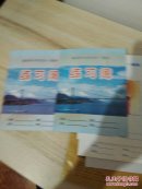 桥练习薄