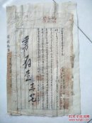 民国代电：查服务士兵继续顶补，158（山西介休资料）