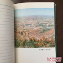 1977年农业学大寨记事本 有很多彩色插图 有撕损 品相如图