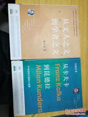 从文人之文到学者之文：明清散文研究